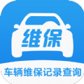 车辆维保记录查询手机版 v2.8.0